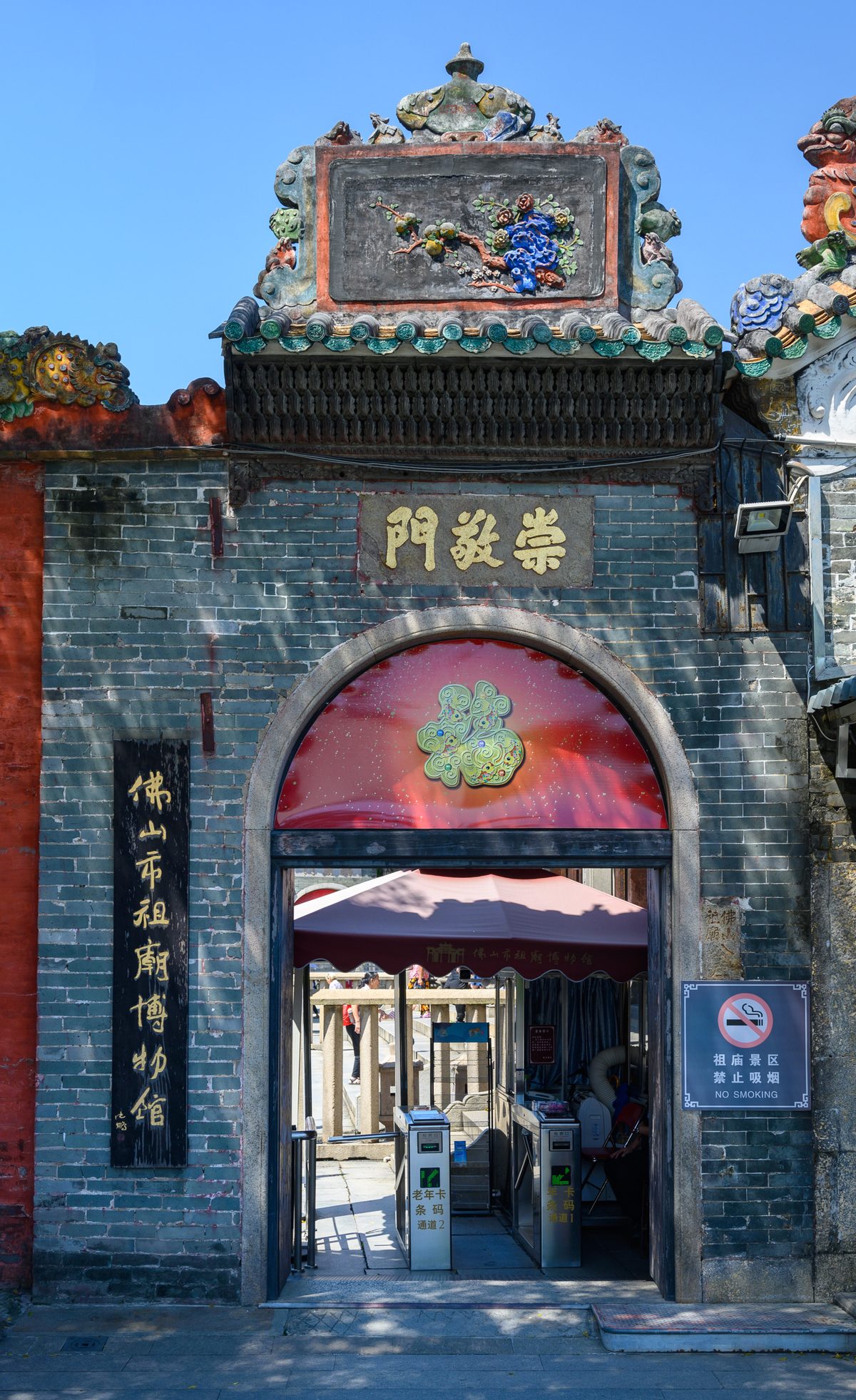 The ornamented ridges and courtyards of the Ancestral Temple in Foshan