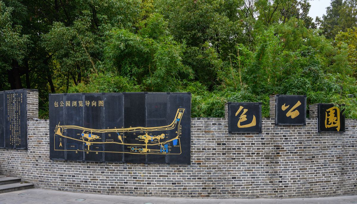 The Bao Park memorial to Lord Bao in Hefei