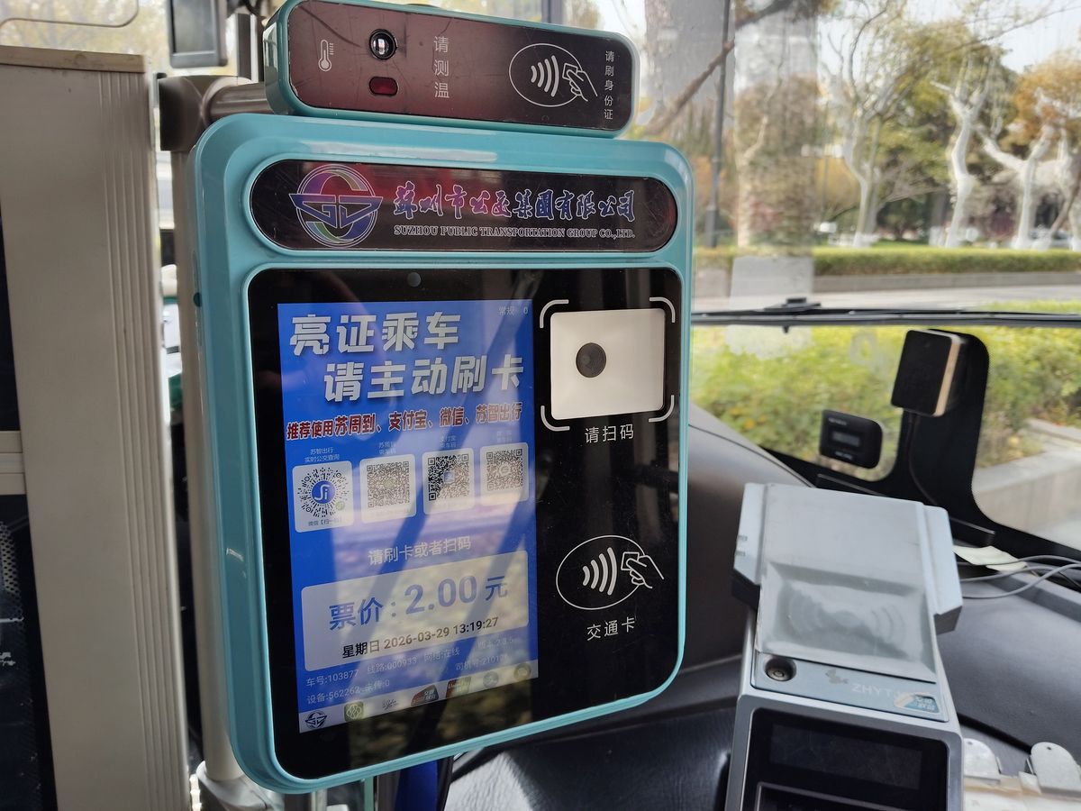 File:Card and QR Code reader on a Higer KLQ6106GAEV bus in Suzhou-20260329.jpg