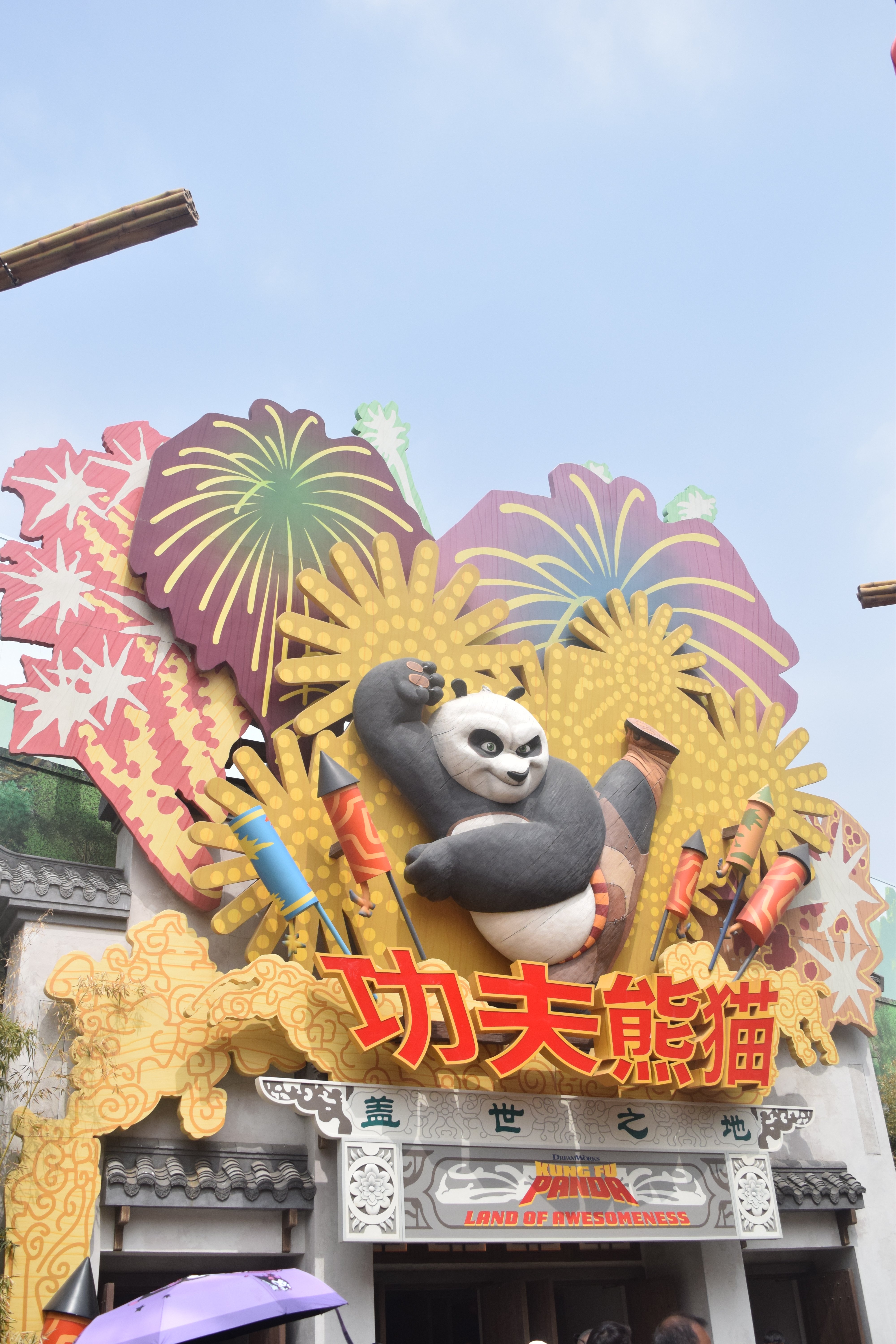 A street scene in the Kung Fu Panda Land of Awesomeness, the only Kung Fu Panda themed land in the world
